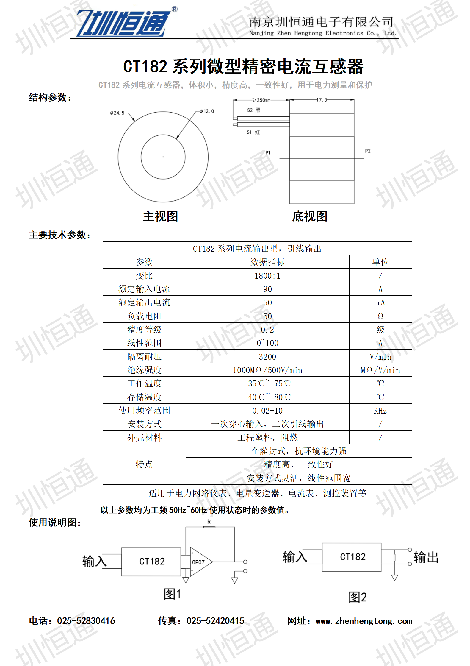 圳恒通ZHTCT182系列电流互感器1.png