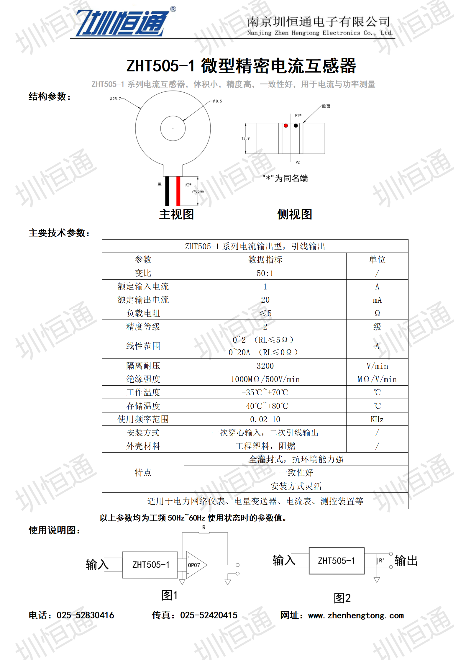 圳恒通ZHT505-1系列电流互感器1.png