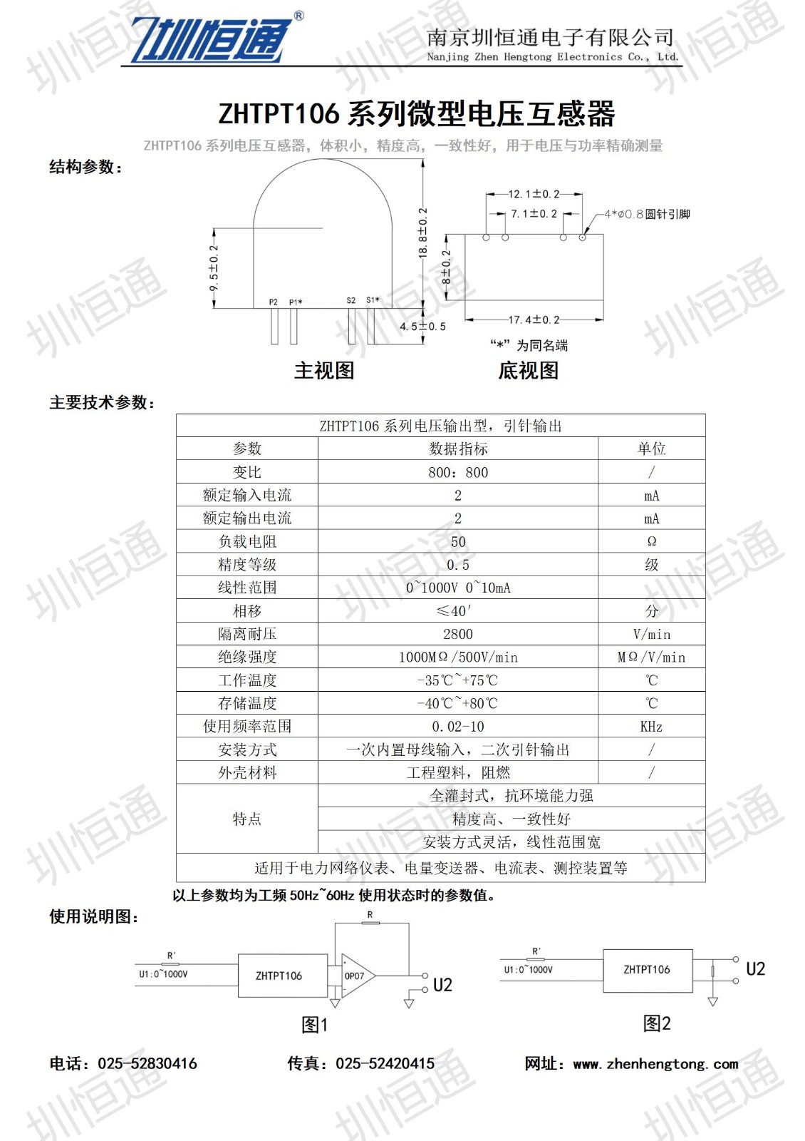 圳恒通ZHTPT106系列电压互感器1.jpg