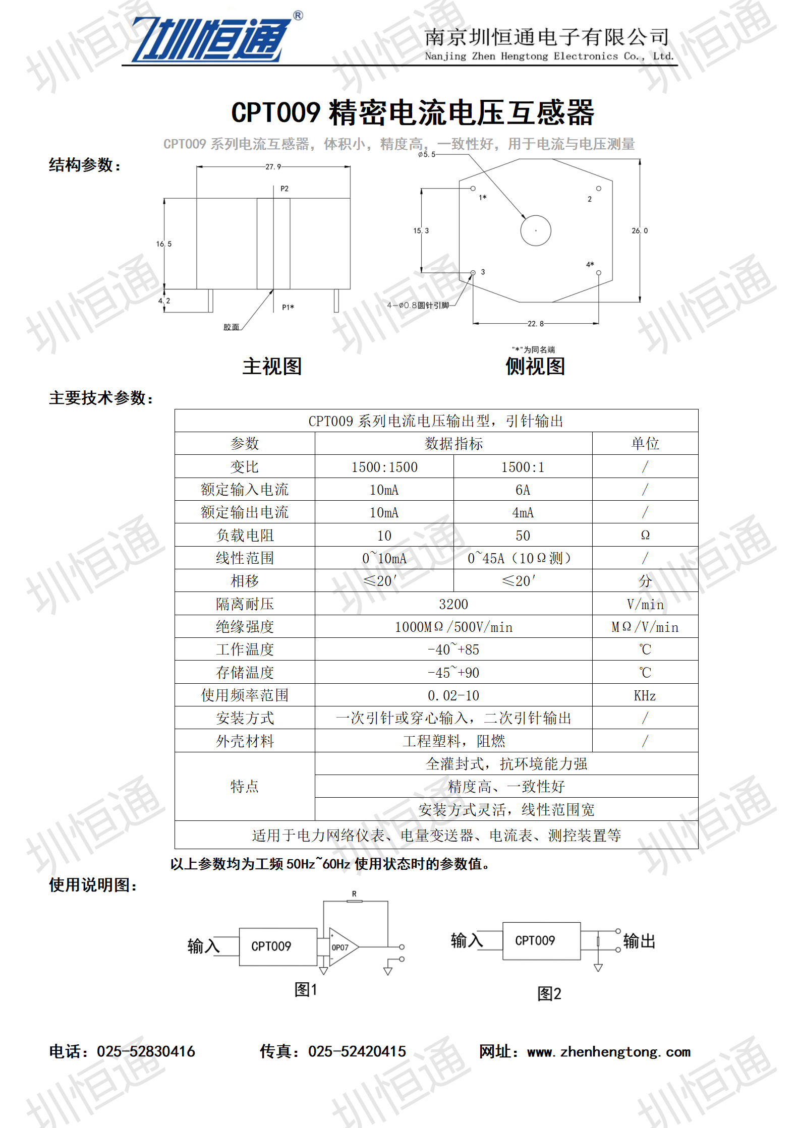 圳恒通ZHTCPT009系列电压互感器1.png