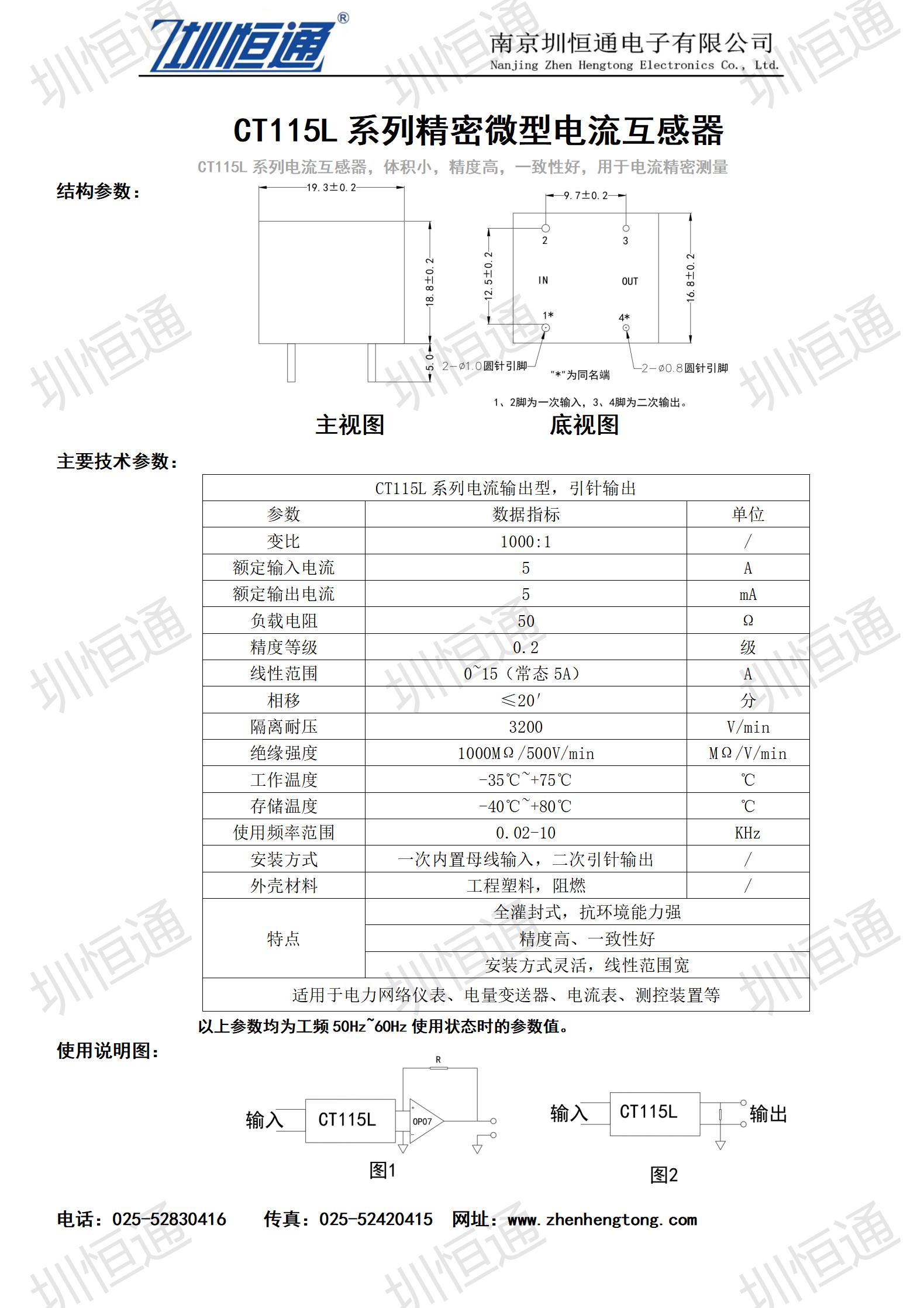 圳恒通ZHTCT115L系列电流互感器1.png