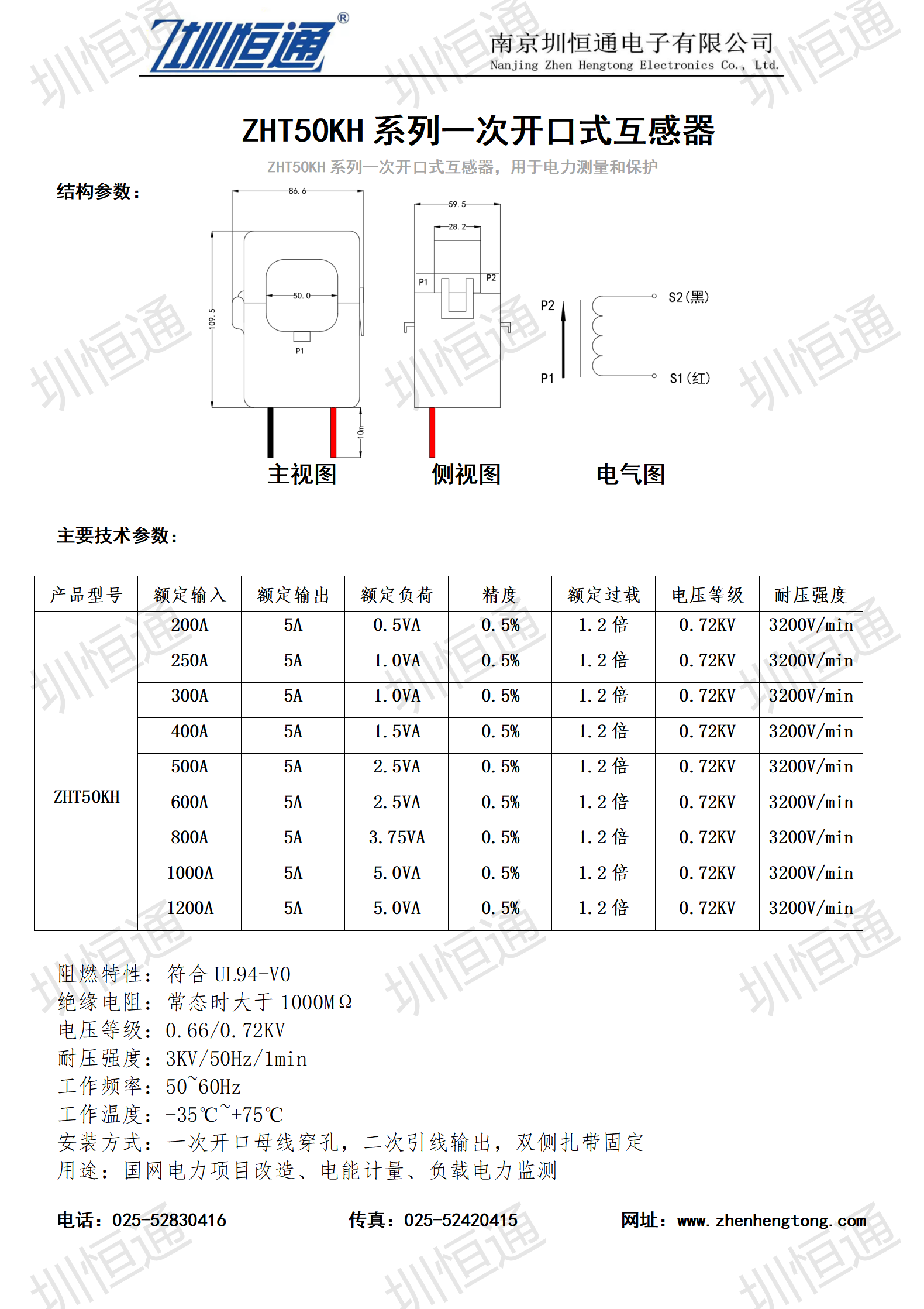 圳恒通ZHT50KH系列开合式电流互感器1.png