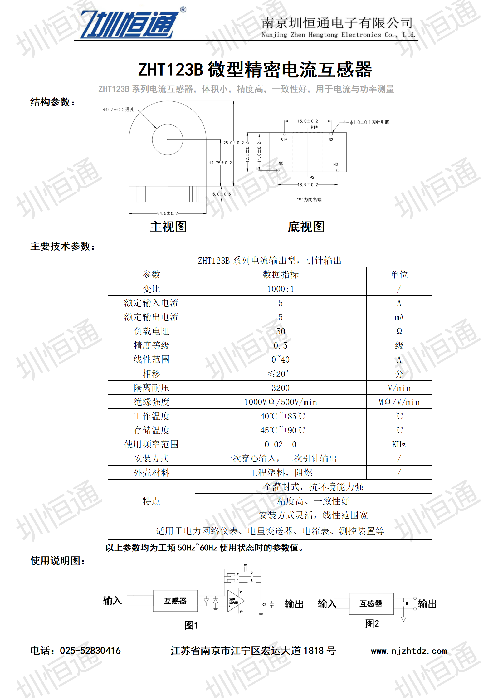ZHT123B规格书_01.png